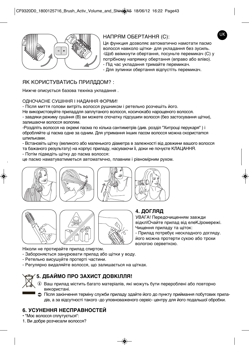 ROWENTA BRUSH ACTIV VOLUME & SHINE CF9320 User Manual | Page 43 / 122