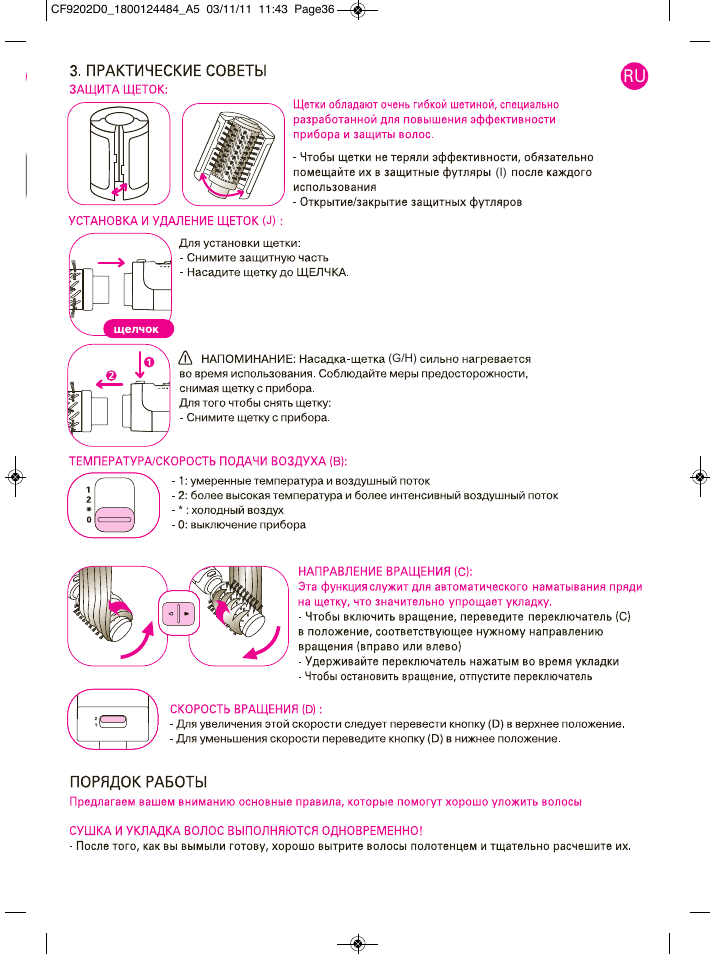 ROWENTA STYLER CF9202 User Manual | Page 6 / 7