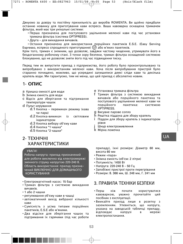 Ua 2- технічні характеристики, Правила техніки безпеки, Опис | ROWENTA ESPREMIO ES6400 User Manual | Page 49 / 96