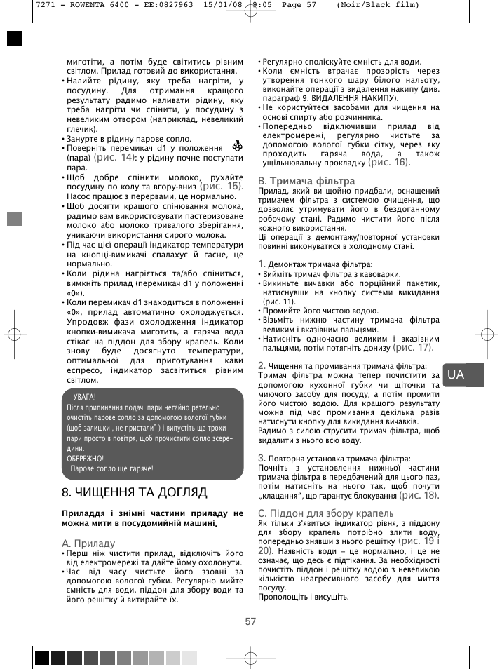 Чищення та догляд | ROWENTA ESPREMIO ES6400 User Manual | Page 53 / 96