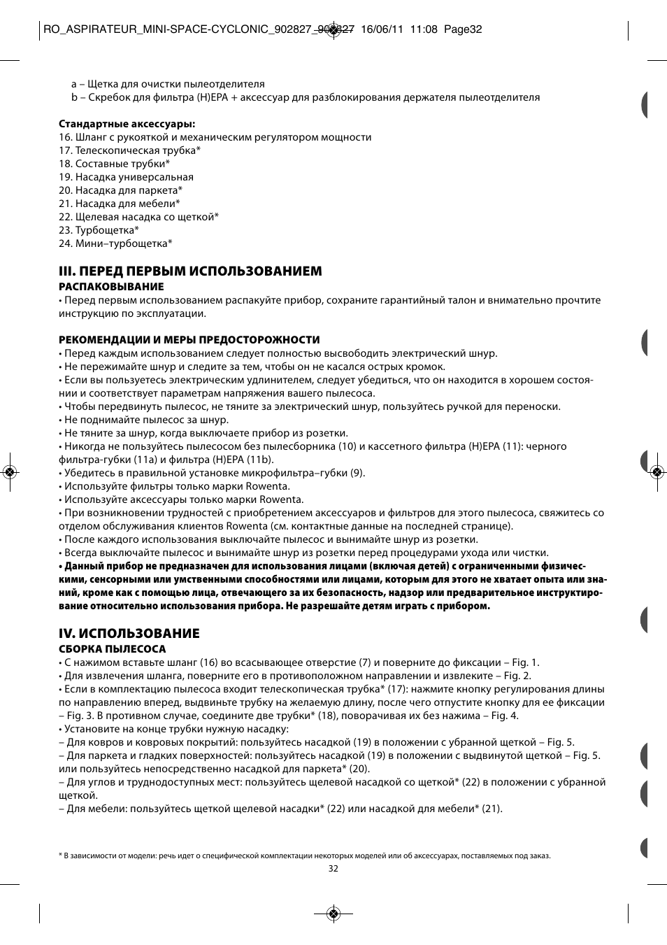 Iii. перед первым использованием, Iv. использование | ROWENTA MINI SPACE CYCLONIC RO3349 User Manual | Page 36 / 64