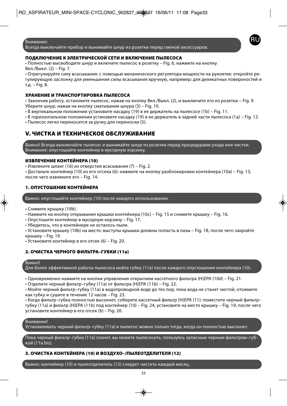 V. чистка и техническое обслуживание | ROWENTA MINI SPACE CYCLONIC RO3349 User Manual | Page 37 / 64