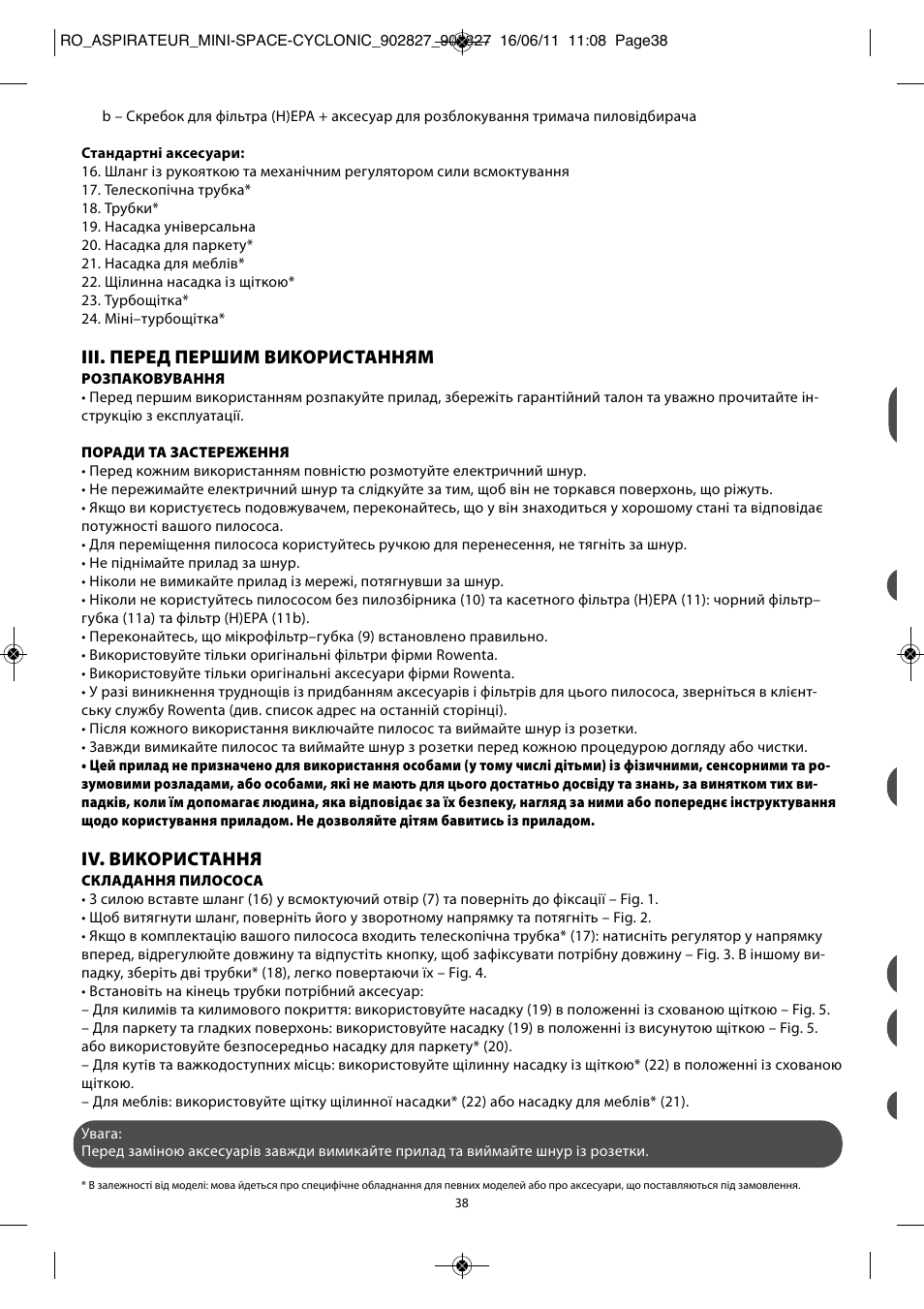 Iii. перед першим використанням, Iv. використання | ROWENTA MINI SPACE CYCLONIC RO3349 User Manual | Page 42 / 64
