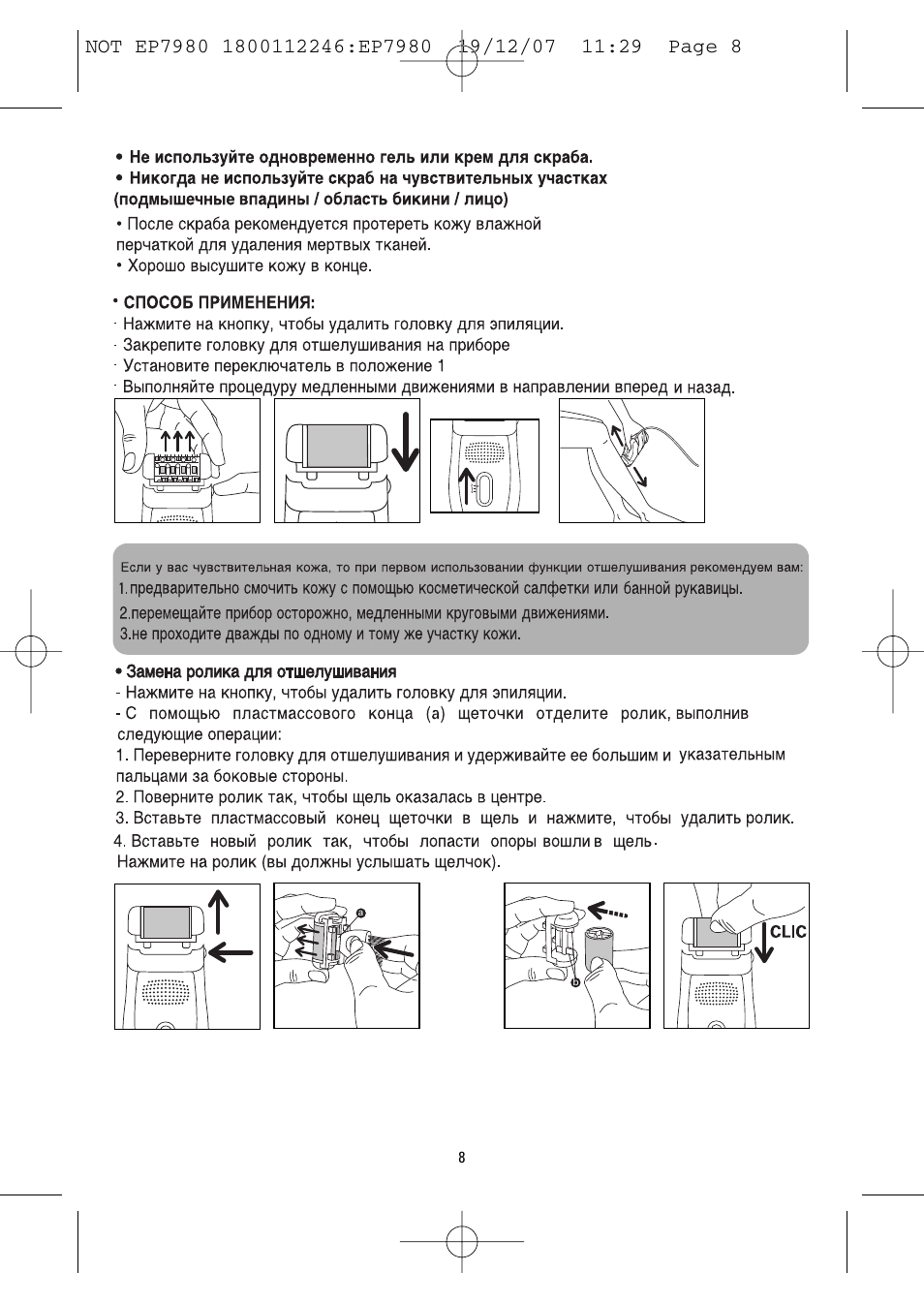 ROWENTA FRESH AIR EP7980 User Manual | Page 10 / 30