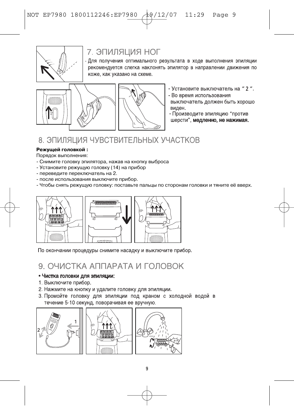 ROWENTA FRESH AIR EP7980 User Manual | Page 11 / 30