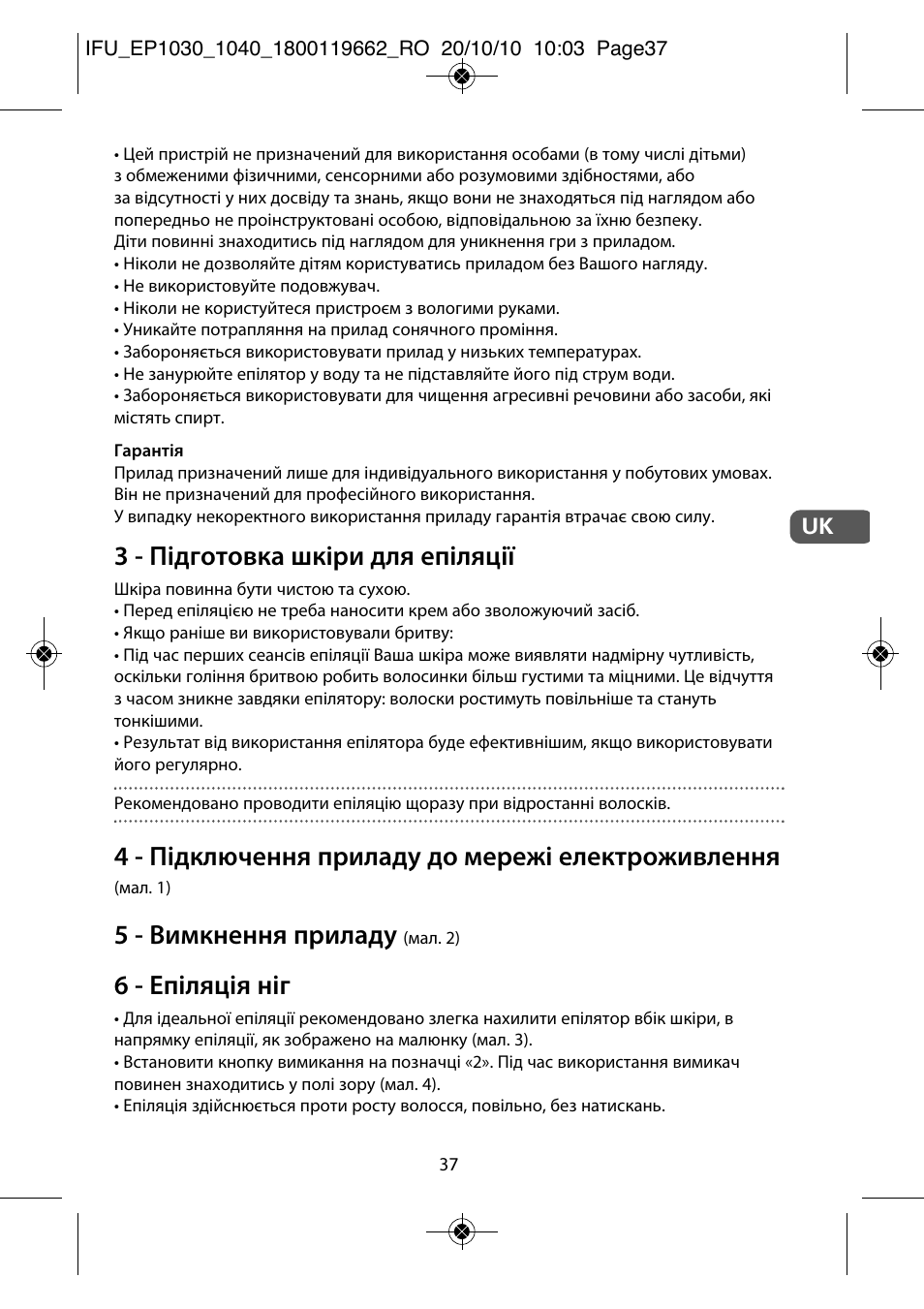 3 - підготовка шкіри для епіляції, 4 - підключення приладу до мережі електроживлення, 5 - вимкнення приладу | 6 - епіляція ніг | ROWENTA FASHION EP1040 User Manual | Page 37 / 92