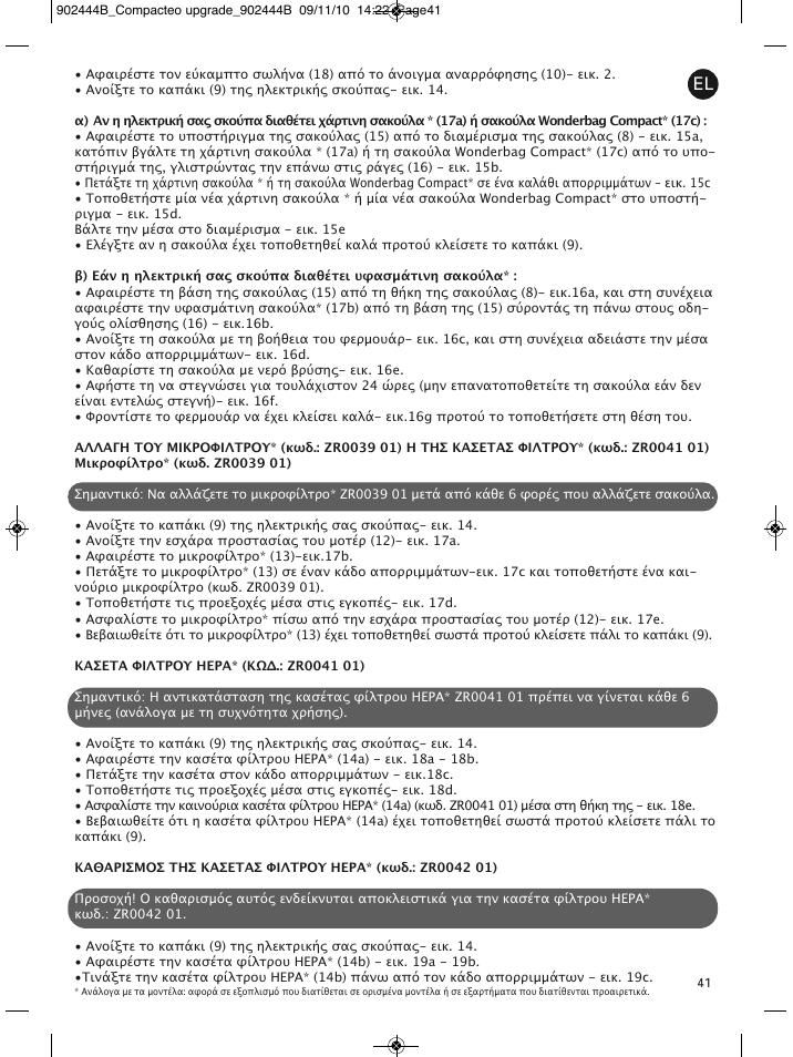 ROWENTA COMPACTEO RO1721 User Manual | Page 45 / 111