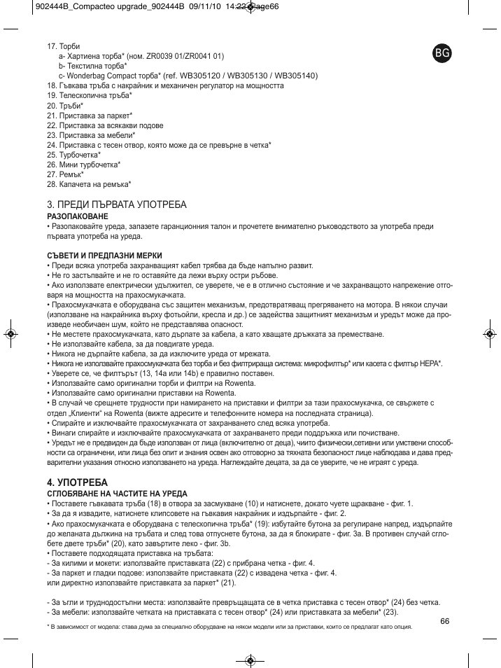 ROWENTA COMPACTEO RO1721 User Manual | Page 70 / 111