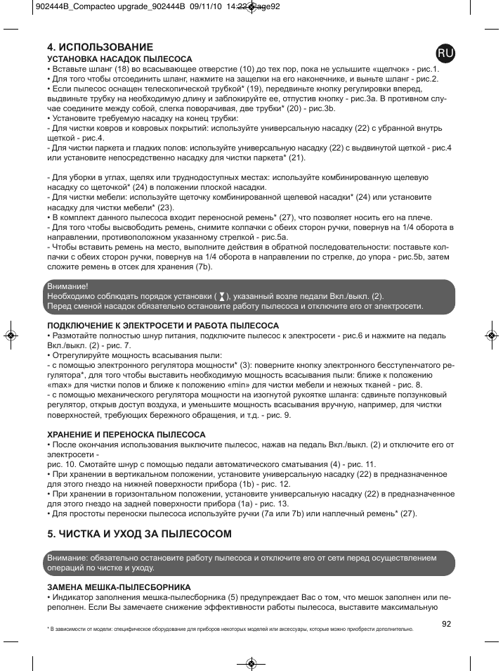 ROWENTA COMPACTEO RO1721 User Manual | Page 96 / 111