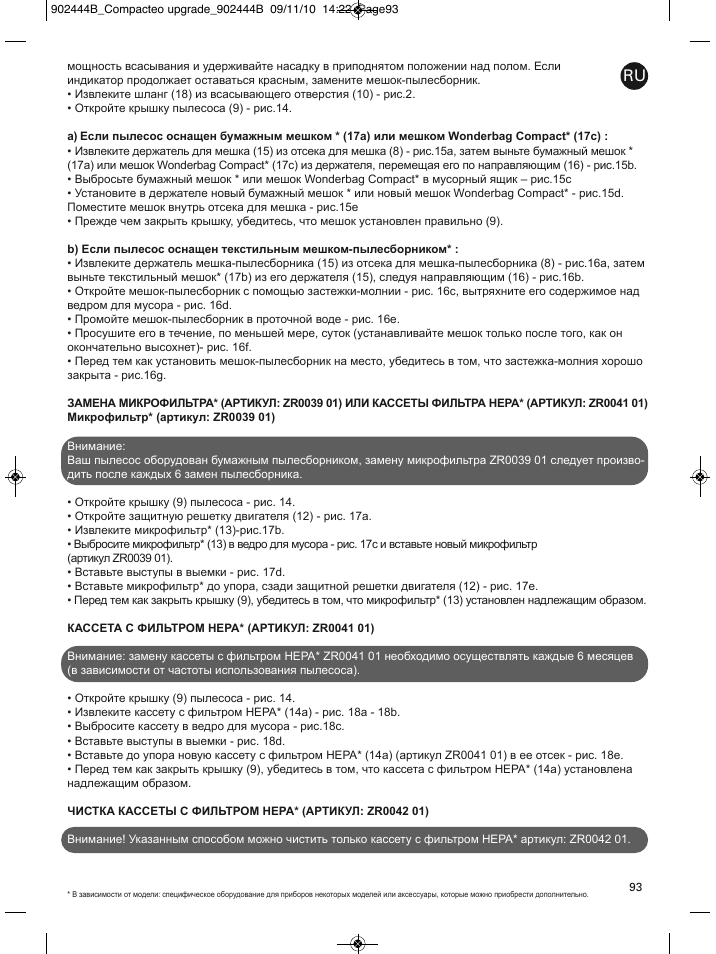 ROWENTA COMPACTEO RO1721 User Manual | Page 97 / 111