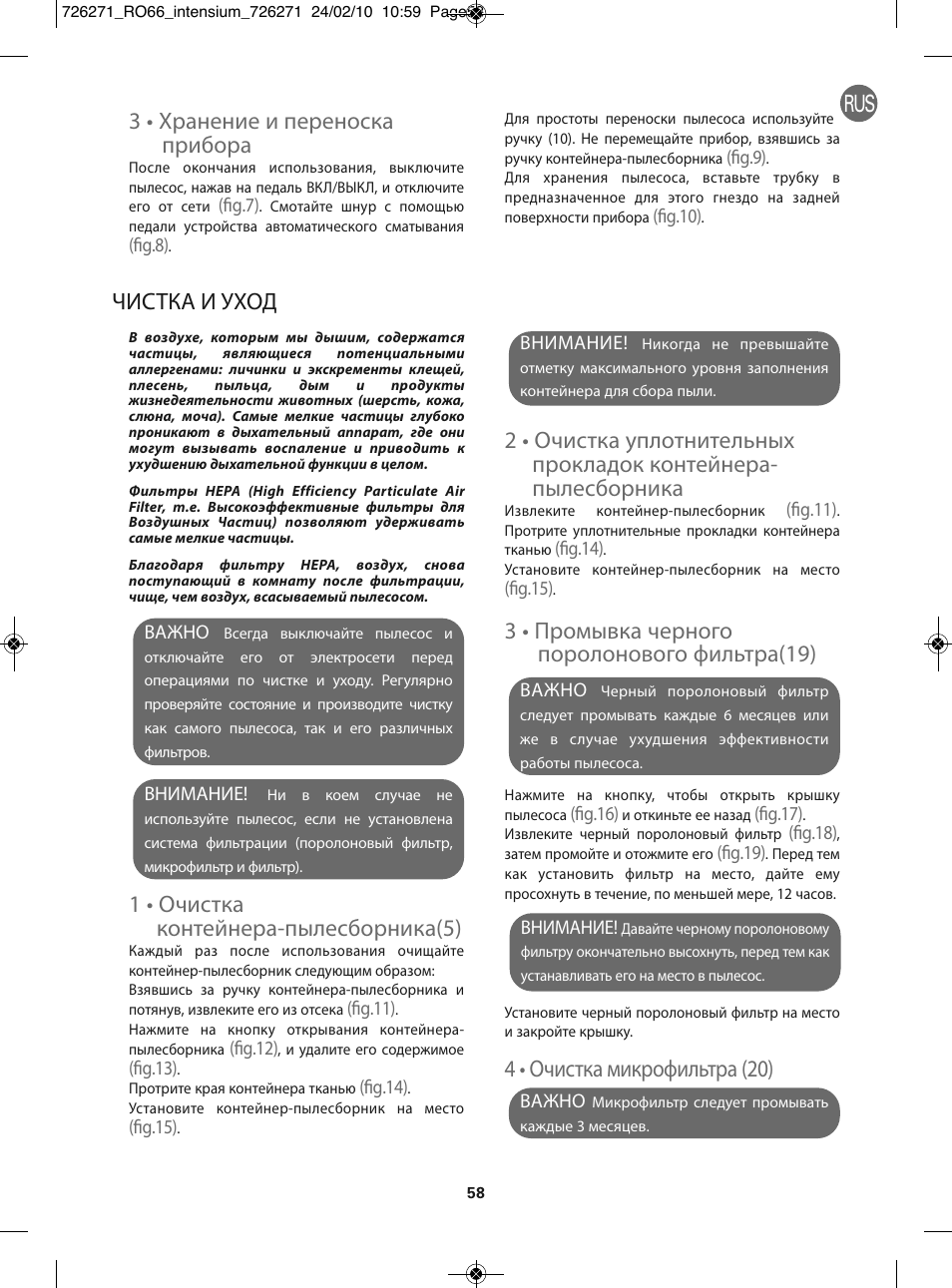 3 • промывка черного поролонового фильтра(19), Чистка и уход, 1 • очистка контейнера-пылесборника(5) | ROWENTA INTENSIUM RO6679 User Manual | Page 64 / 84