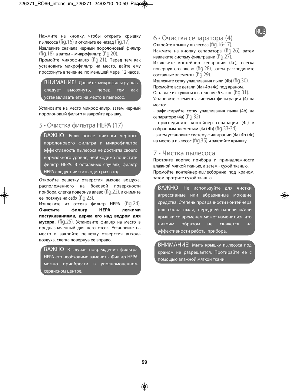5 • очистка фильтра hepa (17), 6 • очистка сепаратора (4), 7 • чистка пылесоса | ROWENTA INTENSIUM RO6679 User Manual | Page 65 / 84