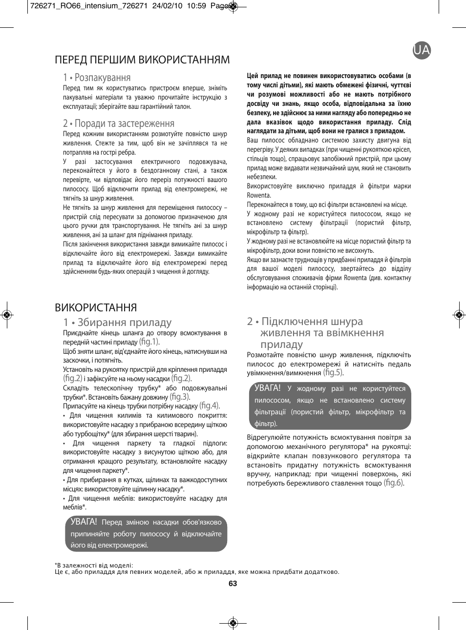 1 • збирання приладу, 1 • розпакування, 2 • поради та застереження | Перед першим використанням використання | ROWENTA INTENSIUM RO6679 User Manual | Page 69 / 84