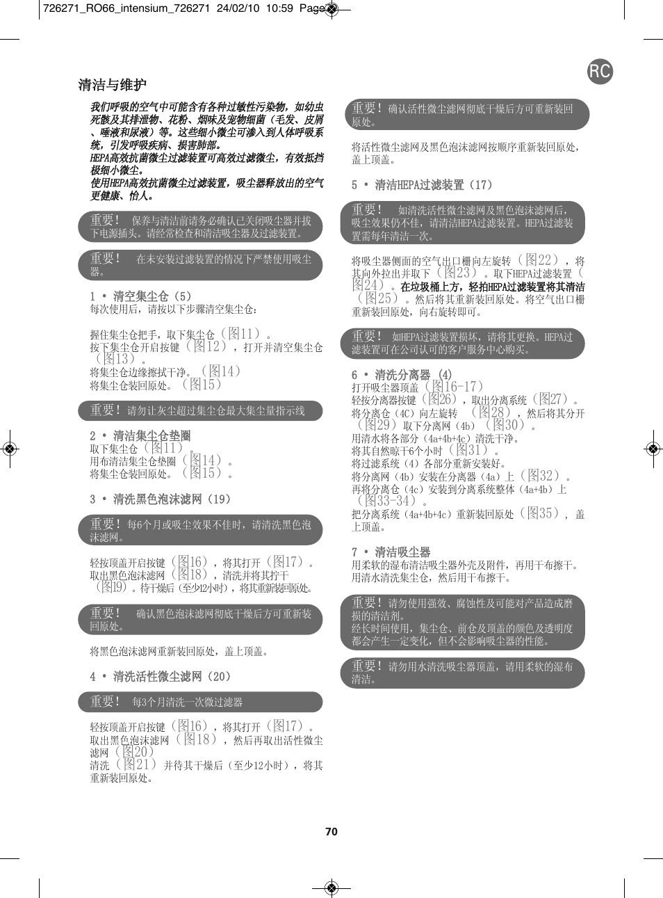 图16-17, 图33-34 | ROWENTA INTENSIUM RO6679 User Manual | Page 76 / 84