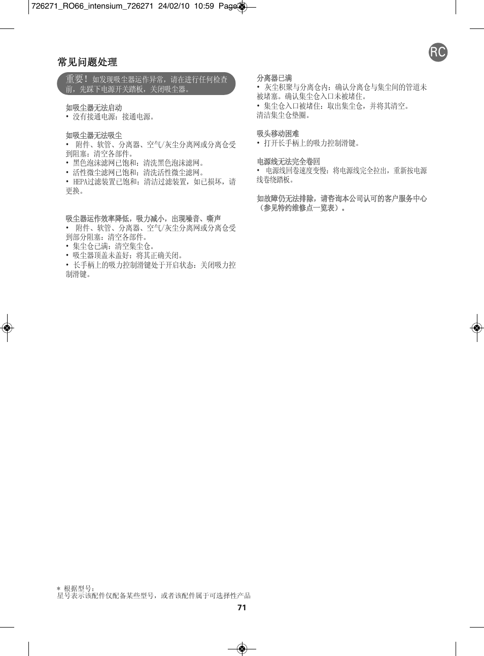 ROWENTA INTENSIUM RO6679 User Manual | Page 77 / 84