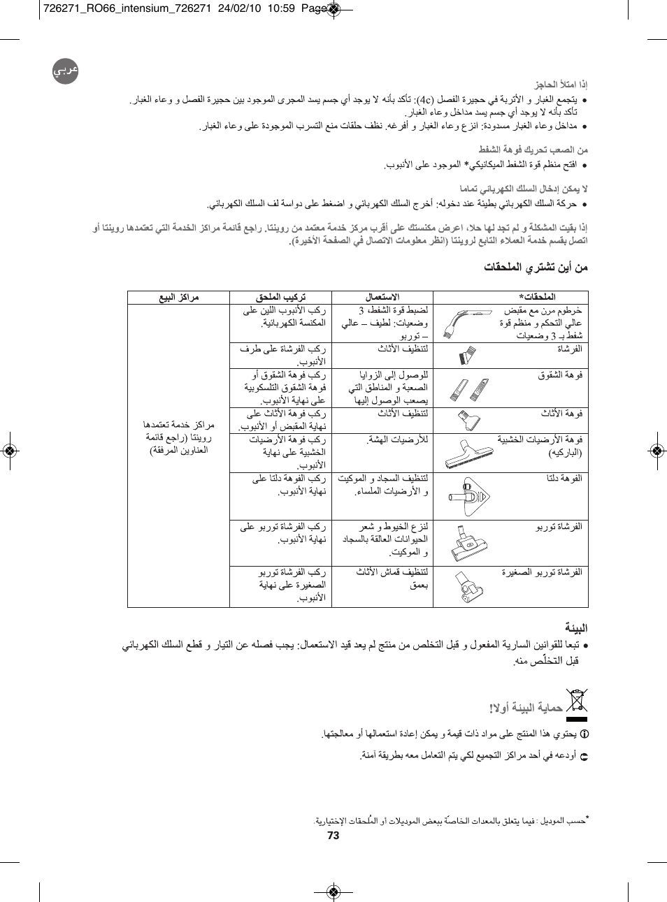 ROWENTA INTENSIUM RO6679 User Manual | Page 79 / 84