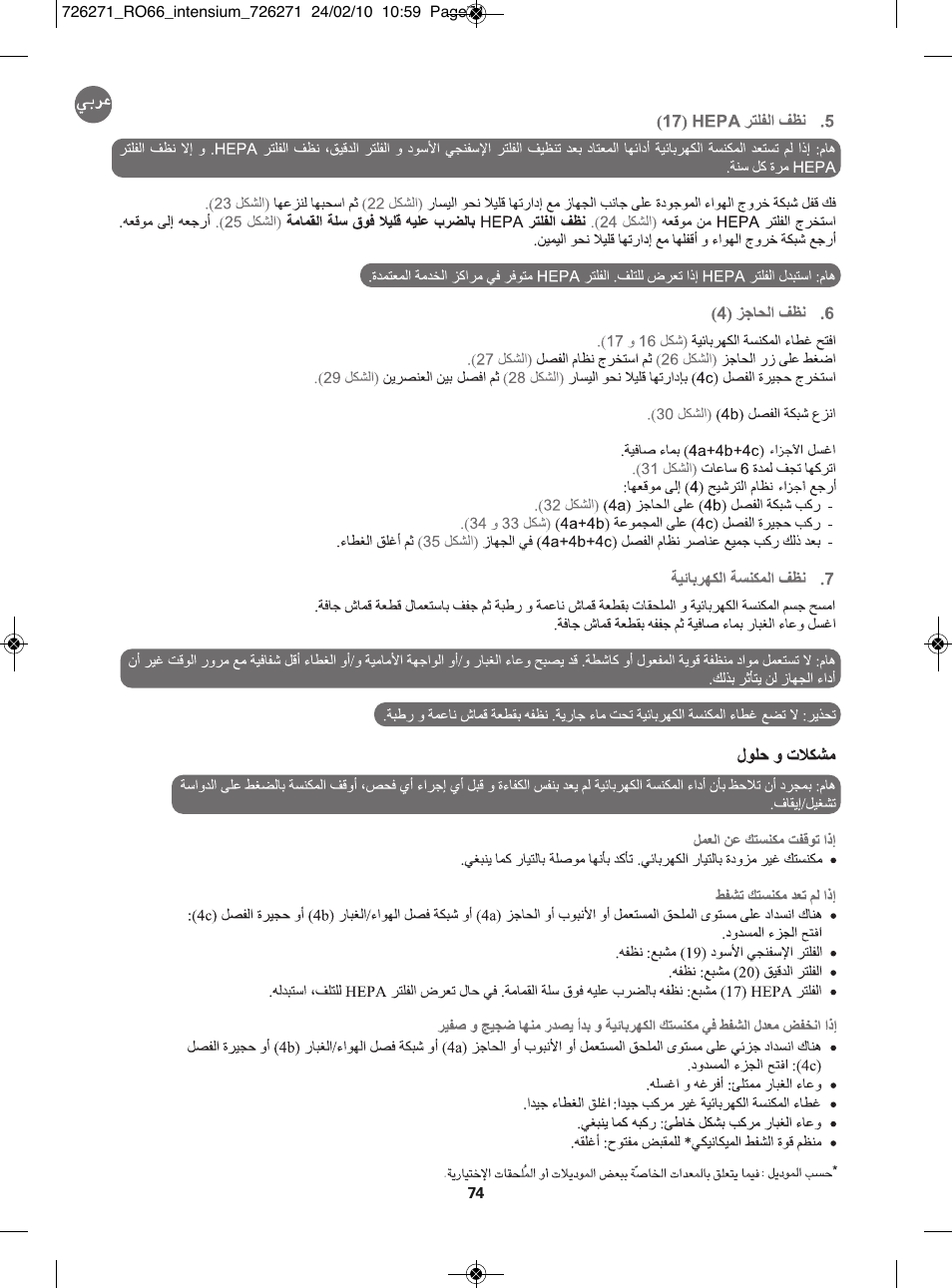 ROWENTA INTENSIUM RO6679 User Manual | Page 80 / 84