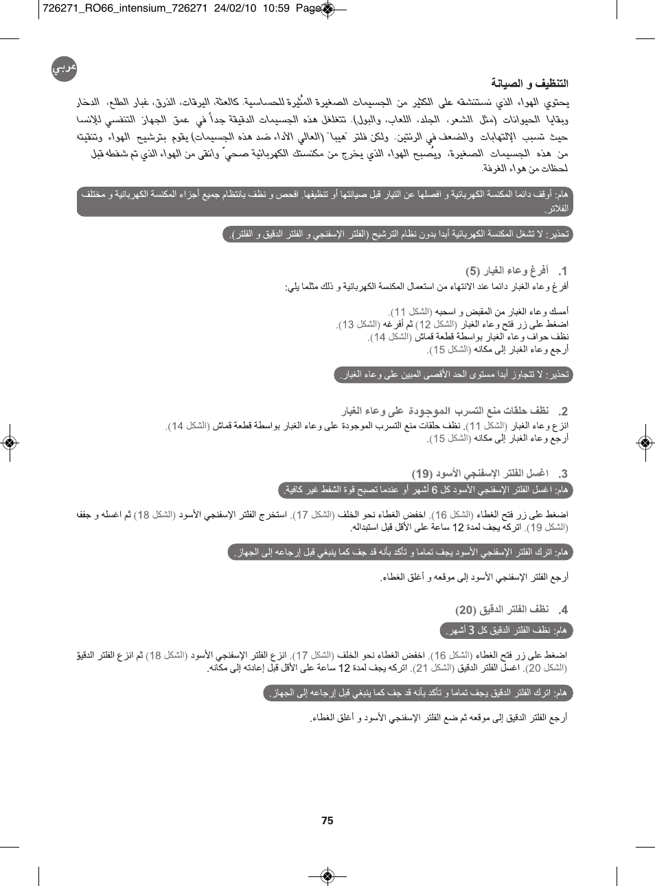 ROWENTA INTENSIUM RO6679 User Manual | Page 81 / 84