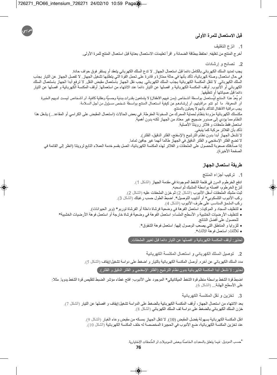 ROWENTA INTENSIUM RO6679 User Manual | Page 82 / 84