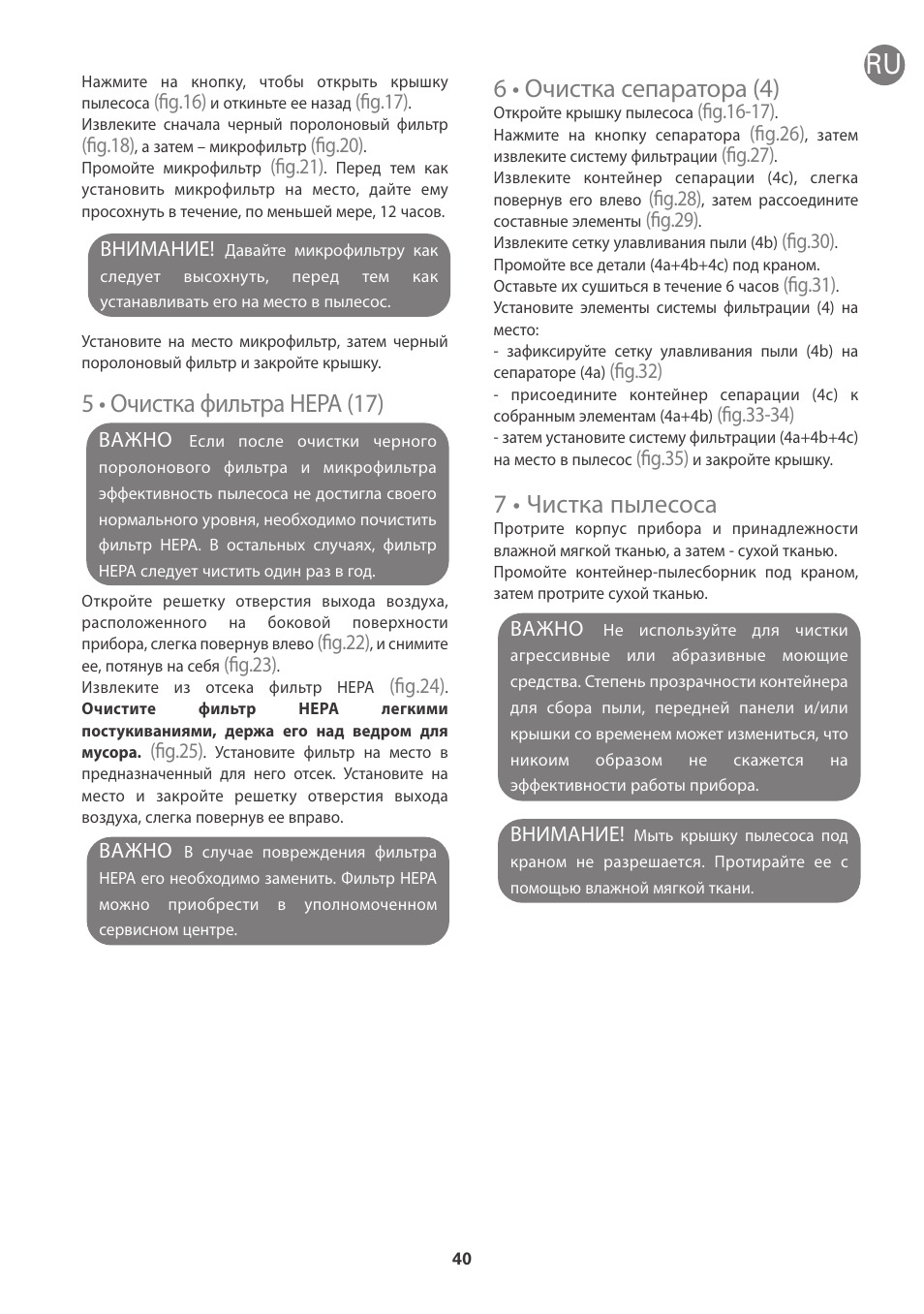 5 • очистка фильтра hepa (17), 6 • очистка сепаратора (4), 7 • чистка пылесоса | ROWENTA INTENSIUM UPGRADE RO6663 User Manual | Page 46 / 74