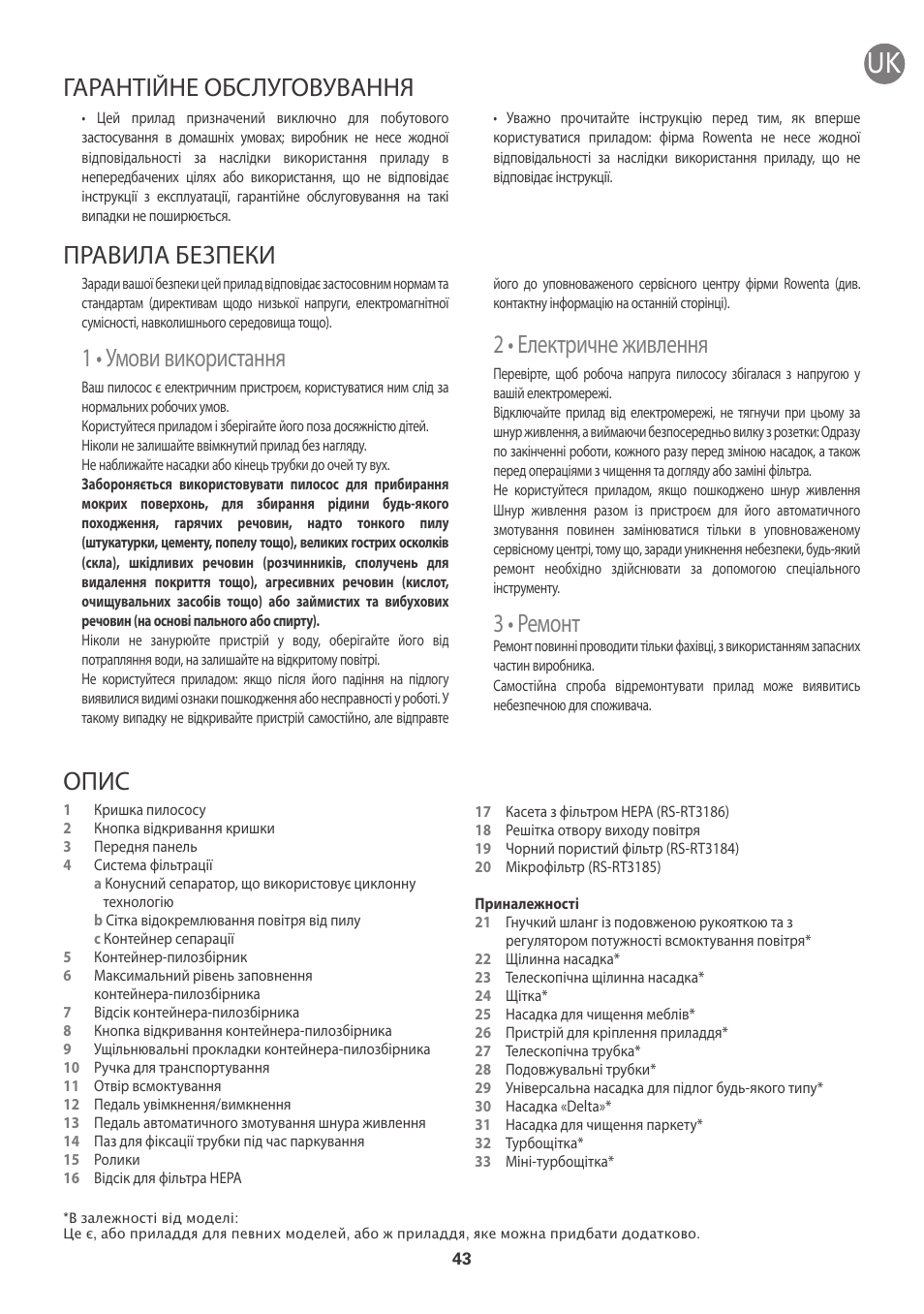 1 • умови використання, 2 • електричне живлення, 3 • ремонт | Опис, Правила безпеки, Гарантійне обслуговування | ROWENTA INTENSIUM UPGRADE RO6663 User Manual | Page 49 / 74