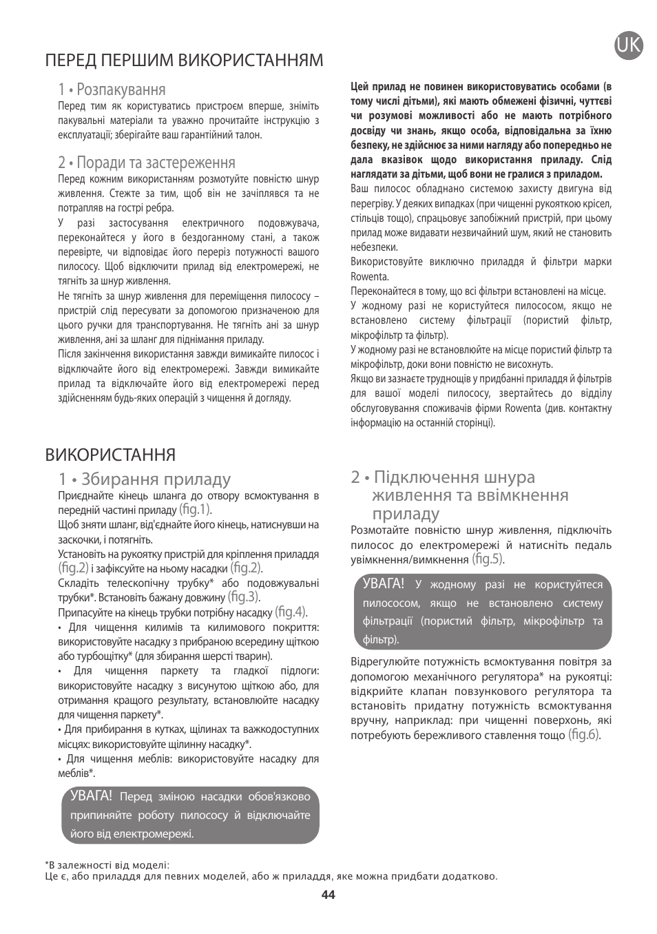 1 • збирання приладу, 1 • розпакування, 2 • поради та застереження | Перед першим використанням використання | ROWENTA INTENSIUM UPGRADE RO6663 User Manual | Page 50 / 74