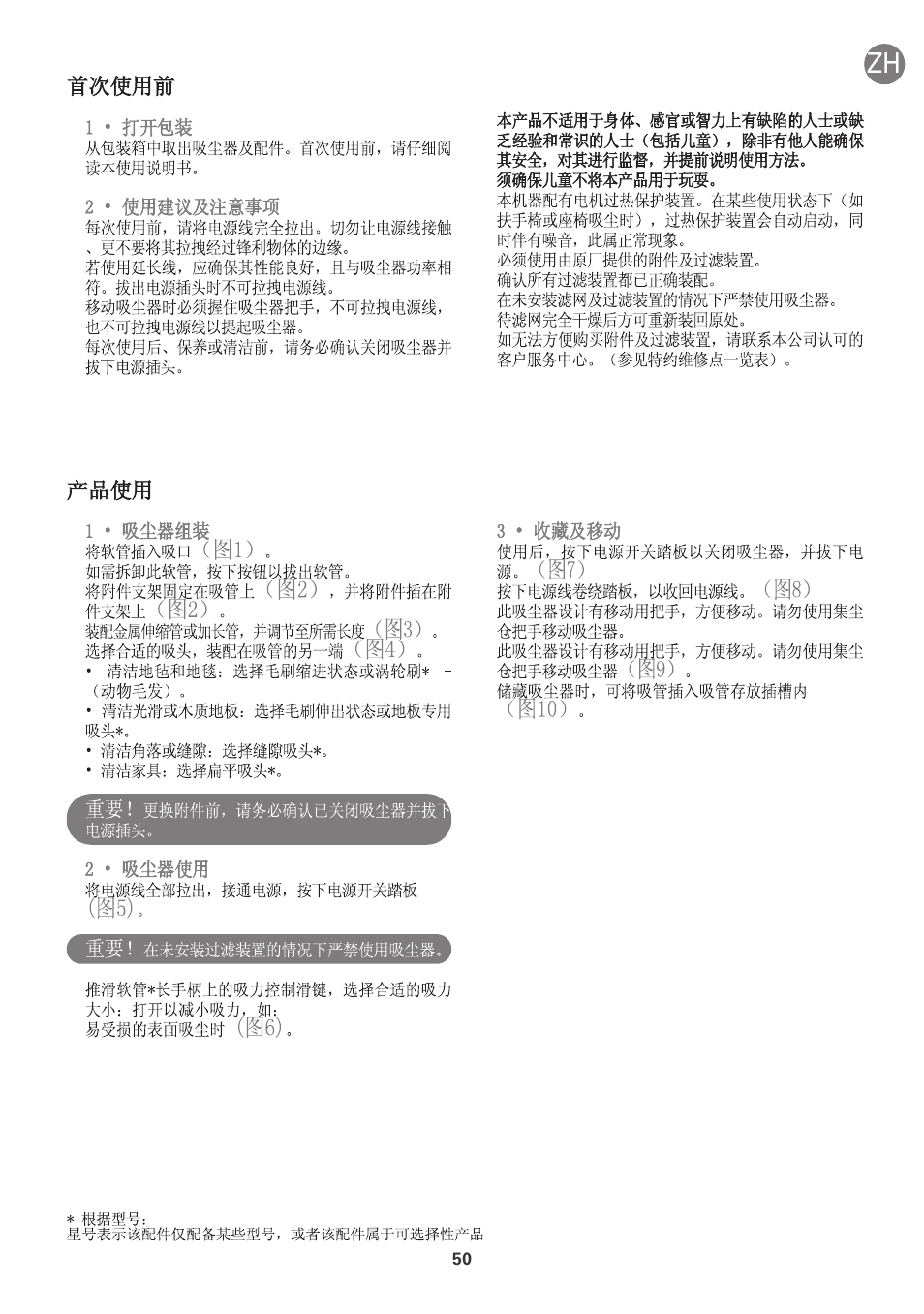 ROWENTA INTENSIUM UPGRADE RO6663 User Manual | Page 56 / 74