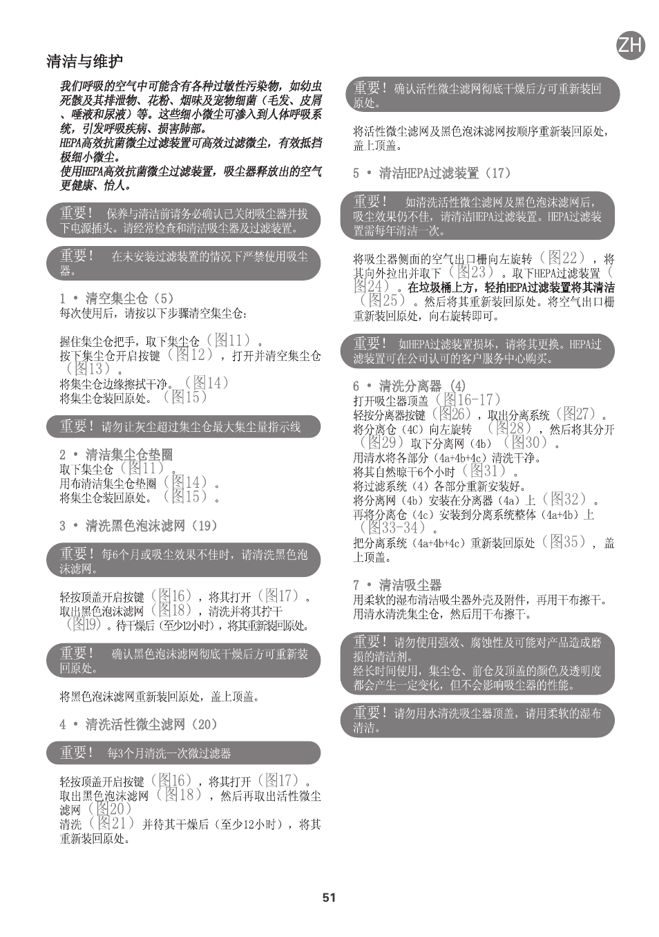 ROWENTA INTENSIUM UPGRADE RO6663 User Manual | Page 57 / 74