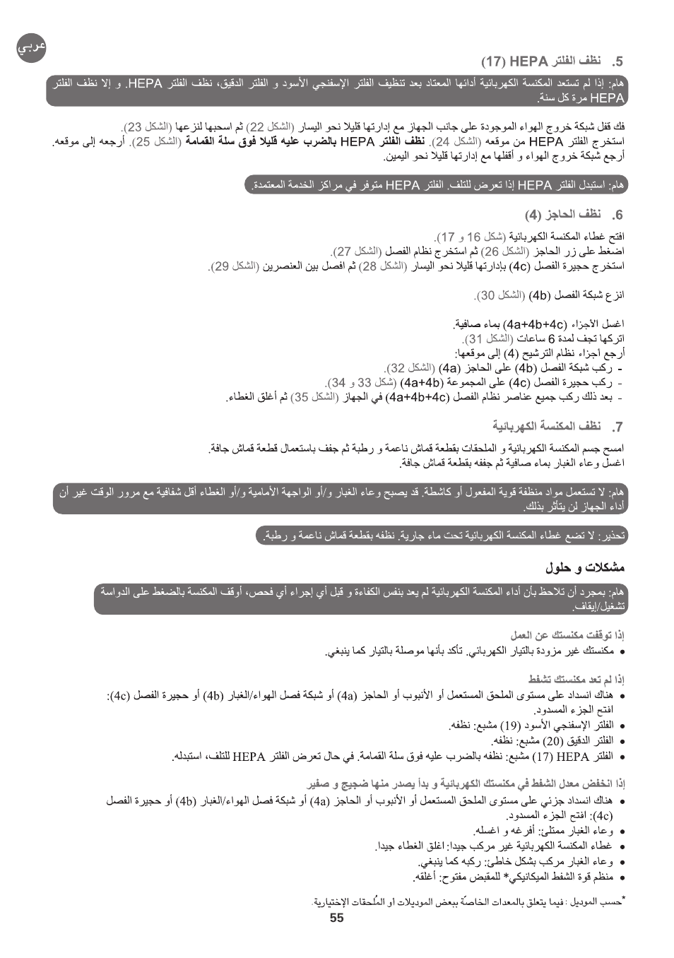 ROWENTA INTENSIUM UPGRADE RO6663 User Manual | Page 61 / 74