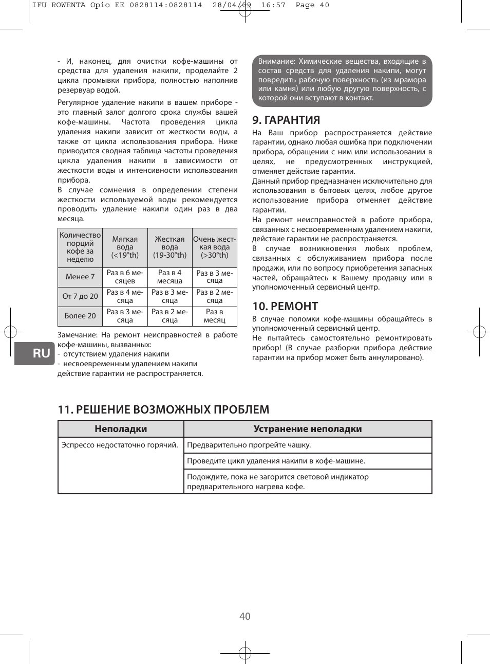 Гарантия, Ремонт, Решение возможных проблем | ROWENTA OPIO ES3200 User Manual | Page 38 / 64