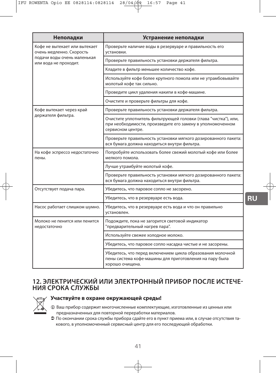 ROWENTA OPIO ES3200 User Manual | Page 39 / 64