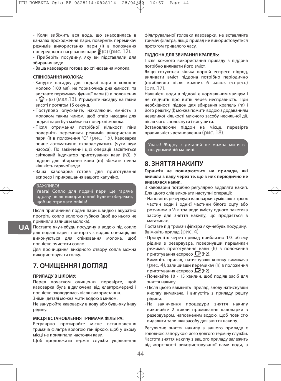 Очищення і догляд, Зняття накипу | ROWENTA OPIO ES3200 User Manual | Page 42 / 64