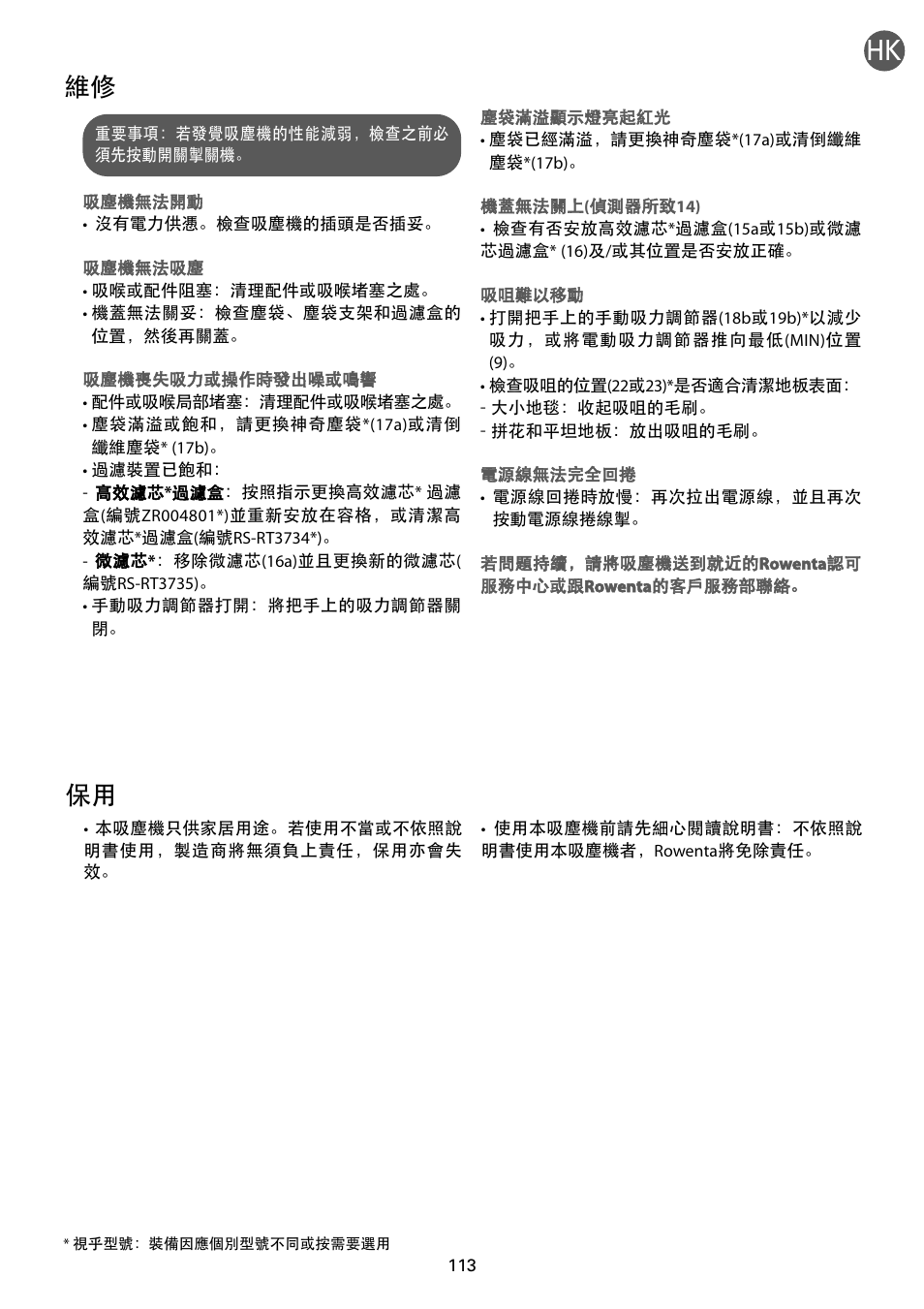 ROWENTA RO54xx serie User Manual | Page 117 / 130