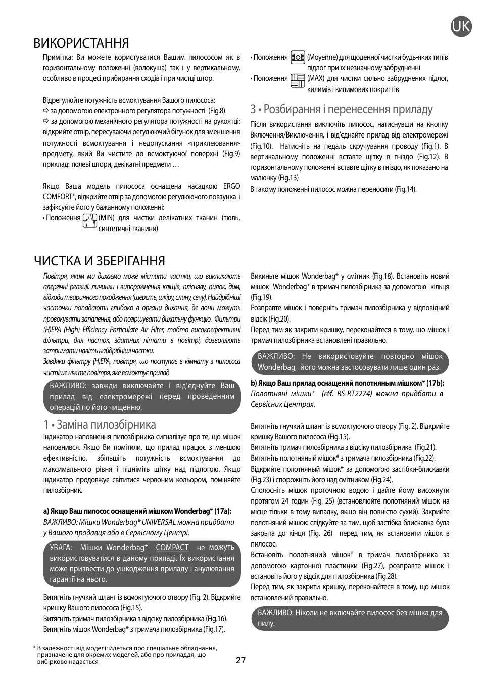 1 • заміна пилозбірника, Чистка и зберігання, 3 • розбирання і перенесення приладу | Використання | ROWENTA RO54xx serie User Manual | Page 31 / 130