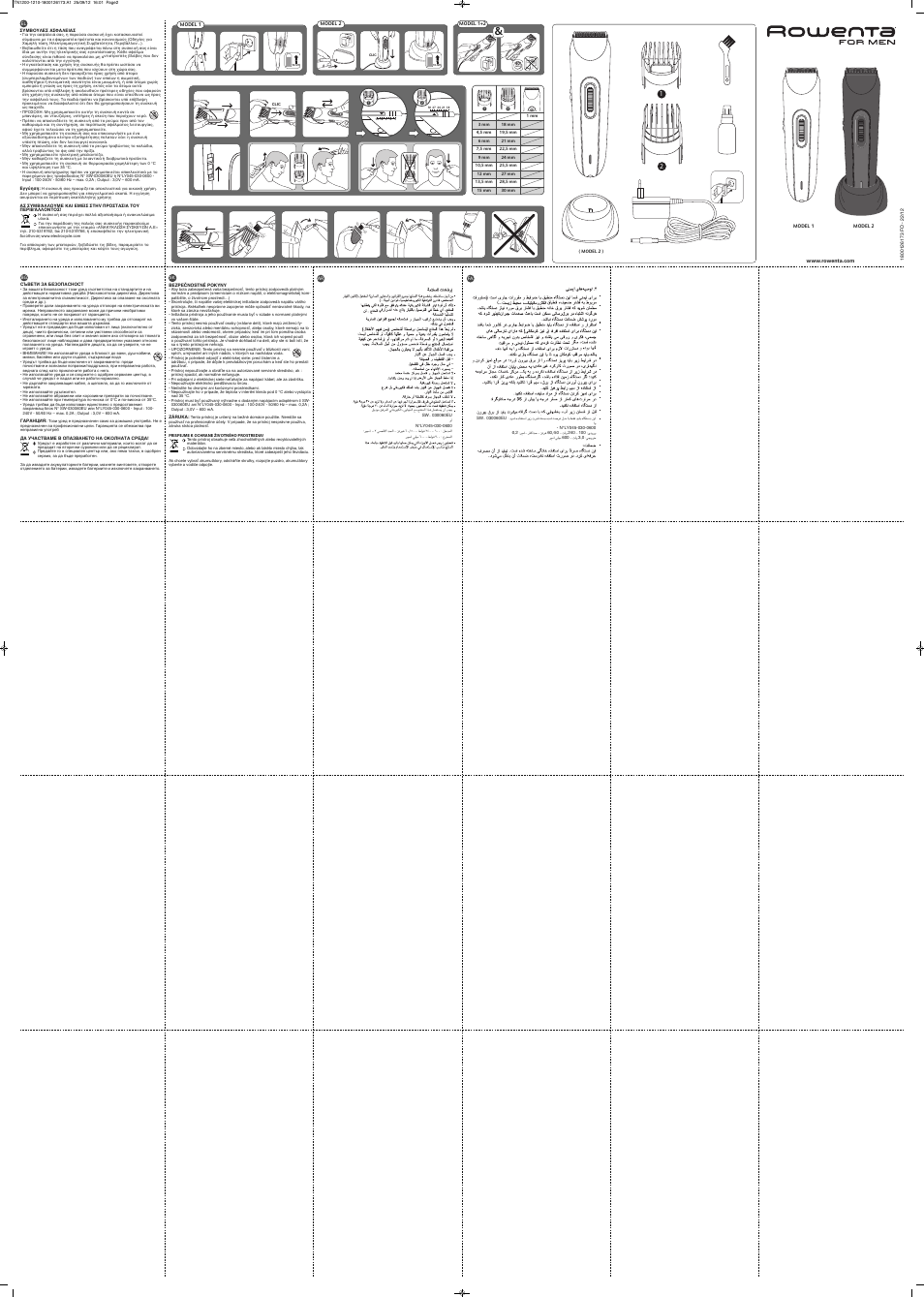 ROWENTA NOMAD TN1210 User Manual | Page 2 / 2
