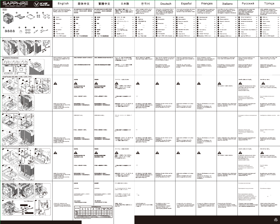 Sapphire Universal CPU Cooler User Manual | 1 page