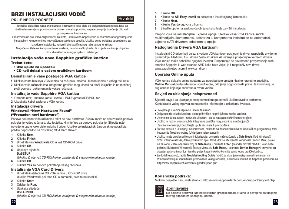 Brzi instalacijski vodič | Sapphire GRAPHICS CARD_установка User Manual | Page 12 / 18