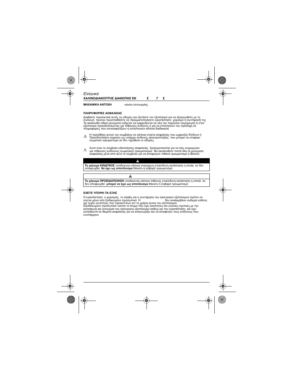 Schneider Electric XY2 CH User Manual | Page 59 / 73