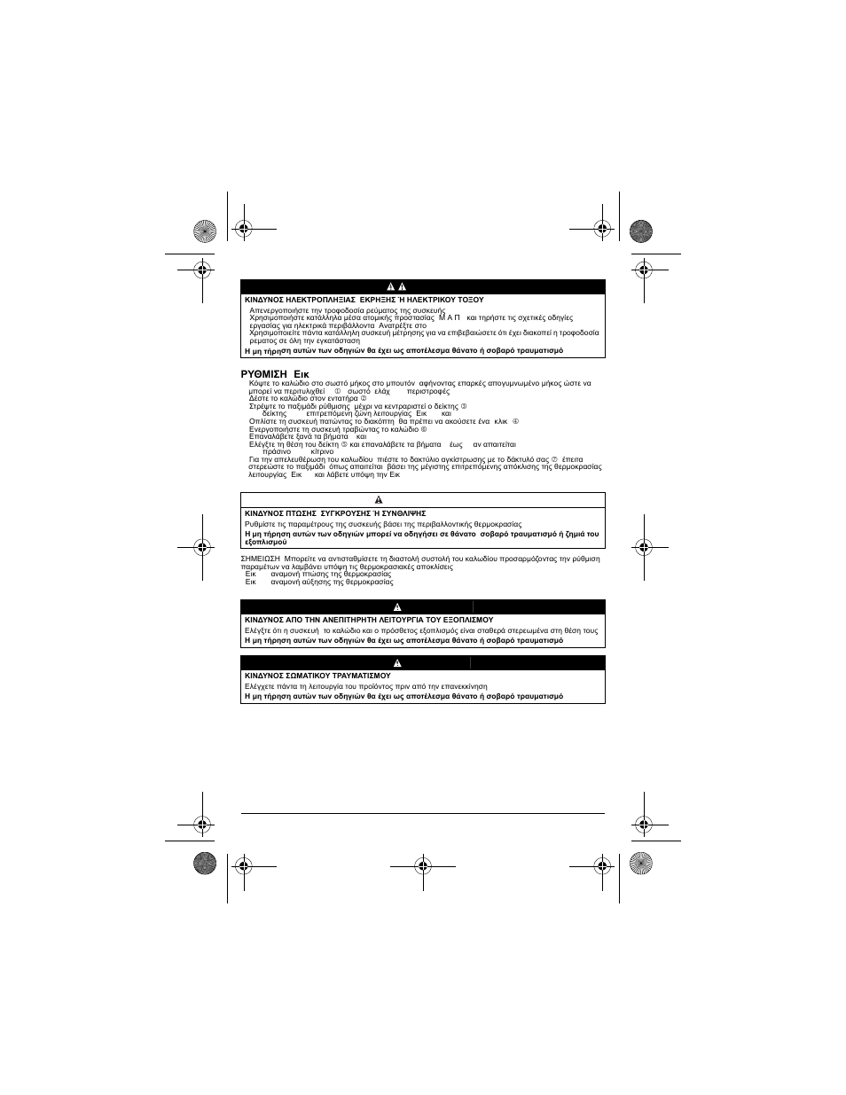 Schneider Electric XY2 CH User Manual | Page 61 / 73