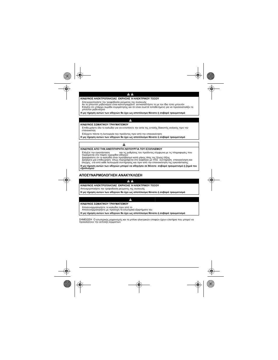 Schneider Electric XY2 CH User Manual | Page 63 / 73