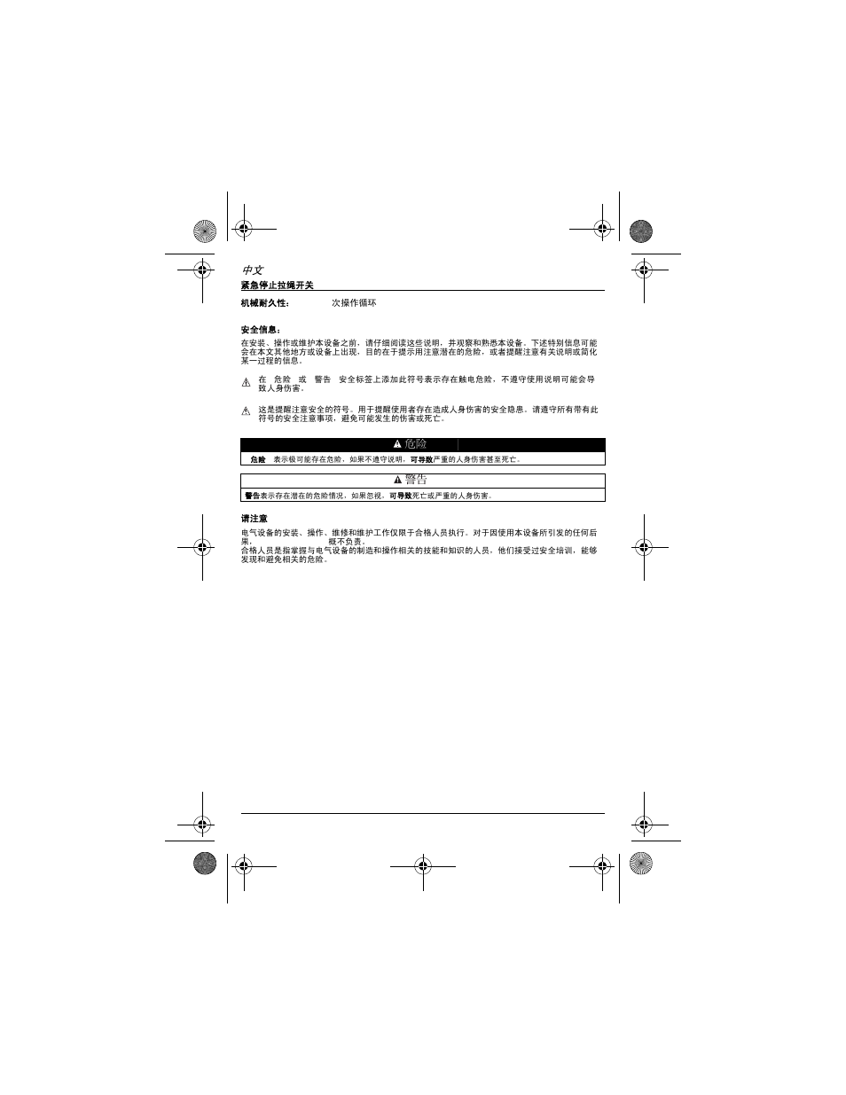 Schneider Electric XY2 CH User Manual | Page 64 / 73