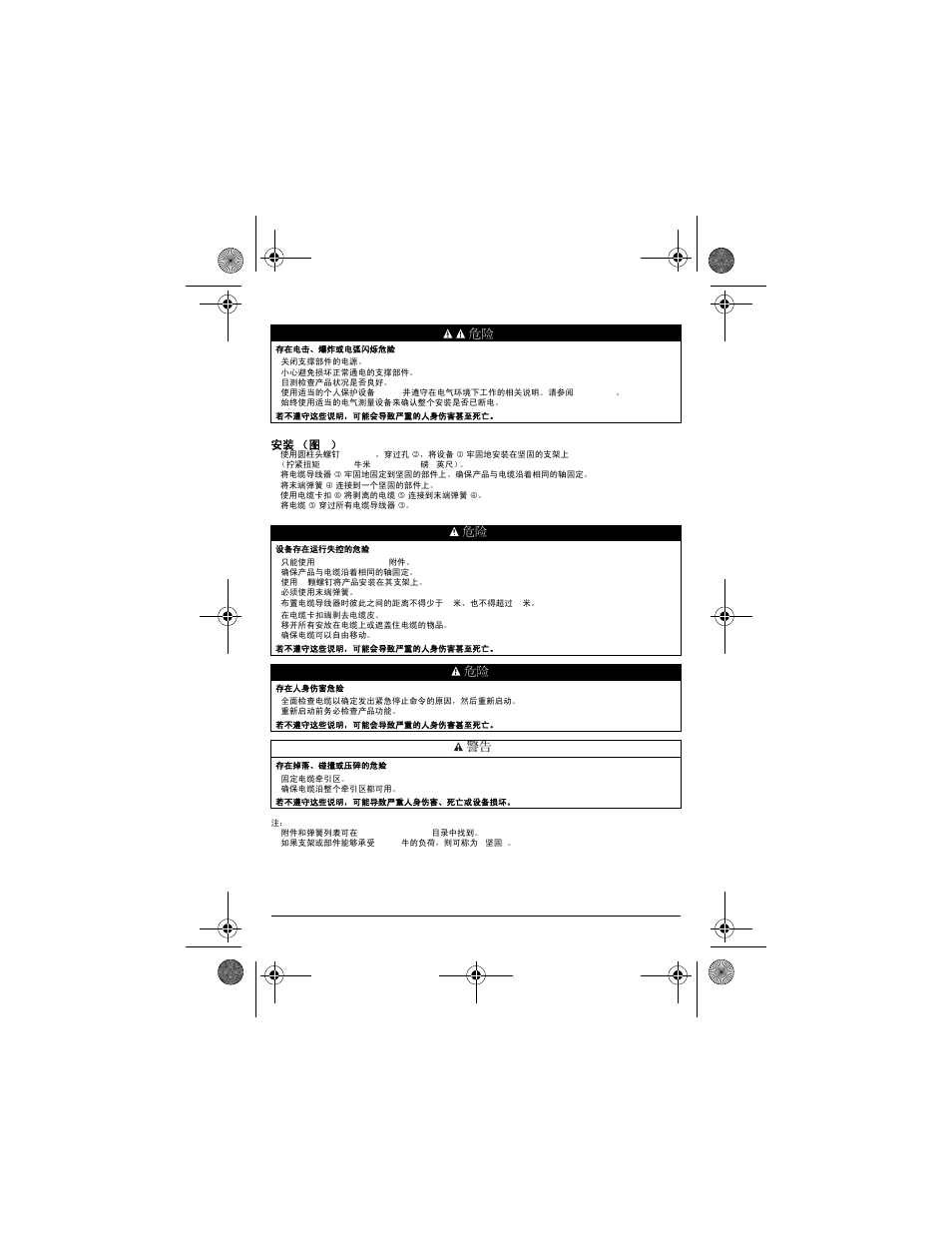 Schneider Electric XY2 CH User Manual | Page 65 / 73