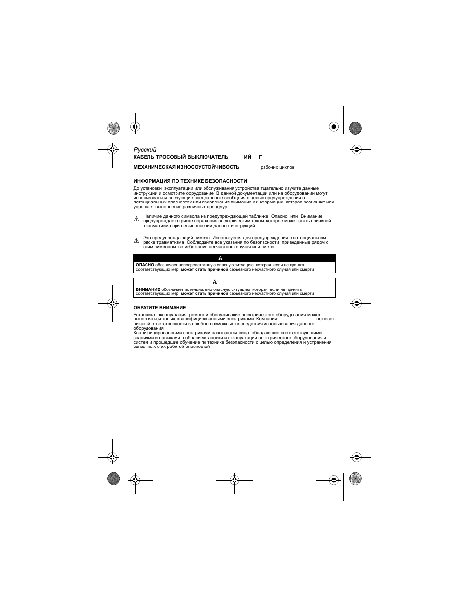 Schneider Electric XY2 CH User Manual | Page 69 / 73