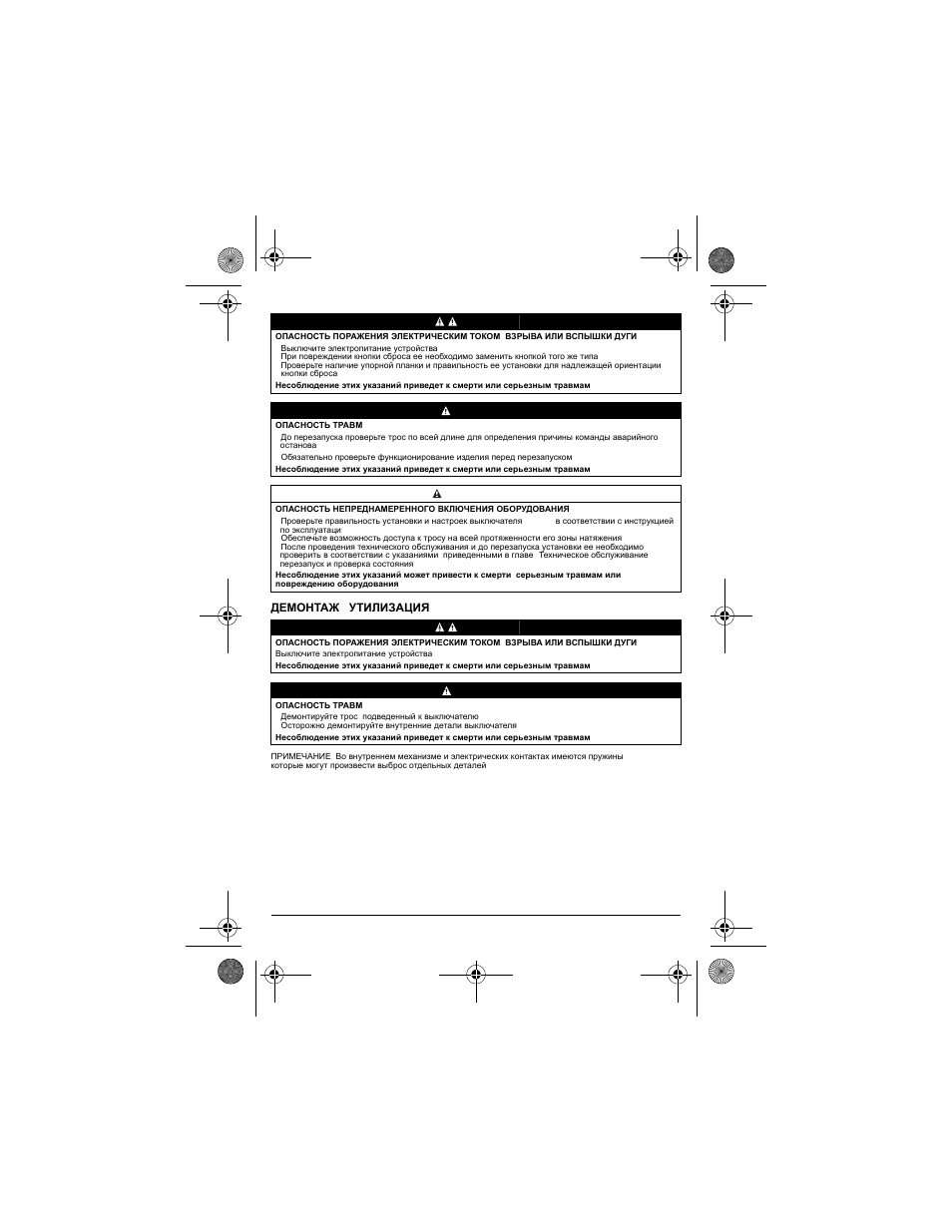 Schneider Electric XY2 CH User Manual | Page 73 / 73
