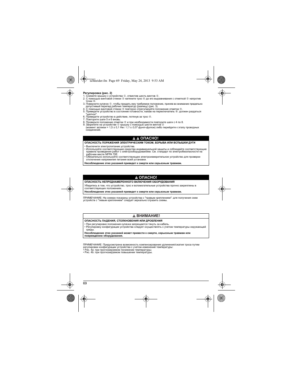 Опасно, Опасно! внимание | Schneider Electric XY2 CE User Manual | Page 71 / 73