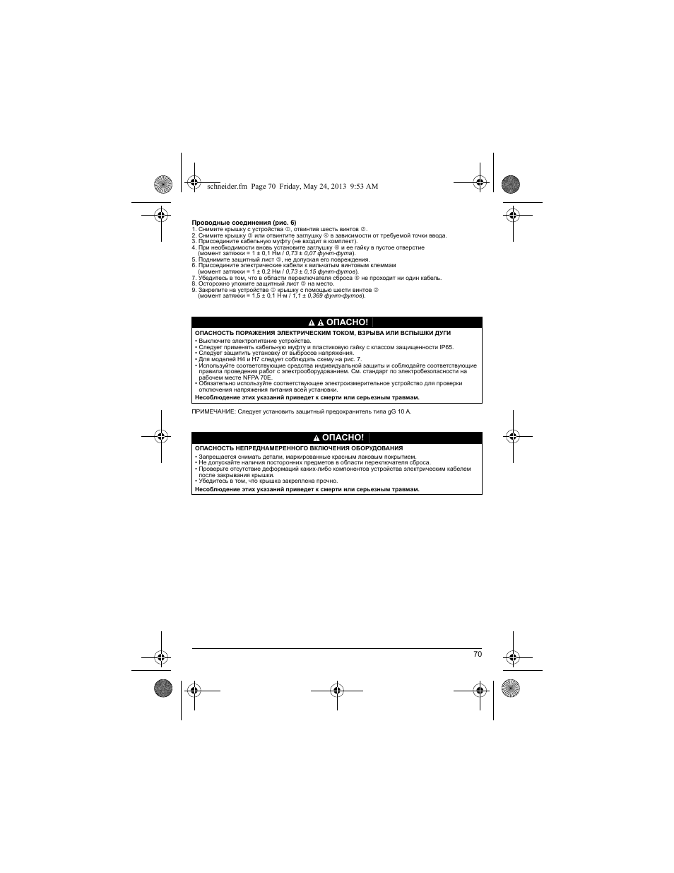 Опасно | Schneider Electric XY2 CE User Manual | Page 72 / 73