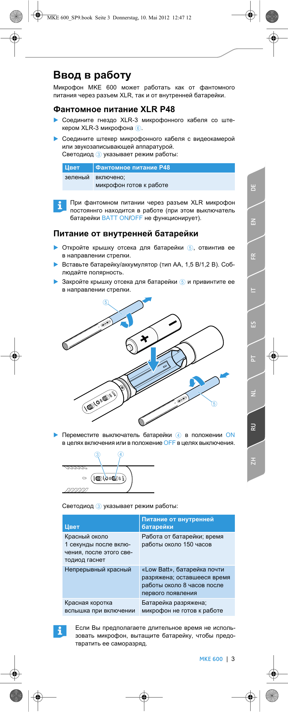 Ввод в работу, Фантомное питание xlr p48, Питание от внутренней батарейки | Sennheiser MKE 600 User Manual | Page 47 / 60