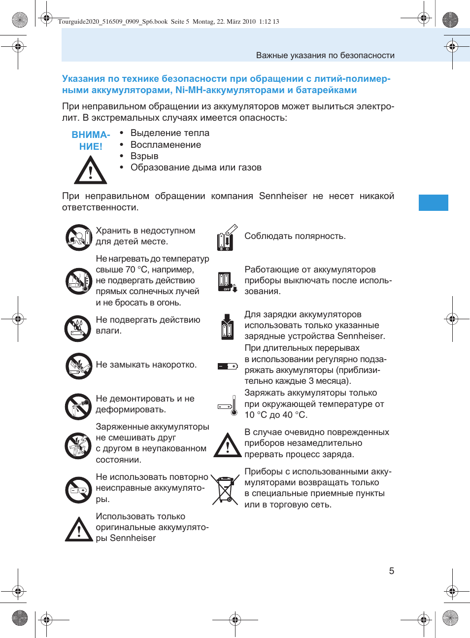 Sennheiser SR 2020-D User Manual | Page 137 / 196