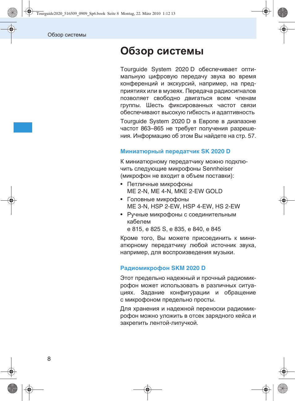 Обзор системы | Sennheiser SR 2020-D User Manual | Page 140 / 196