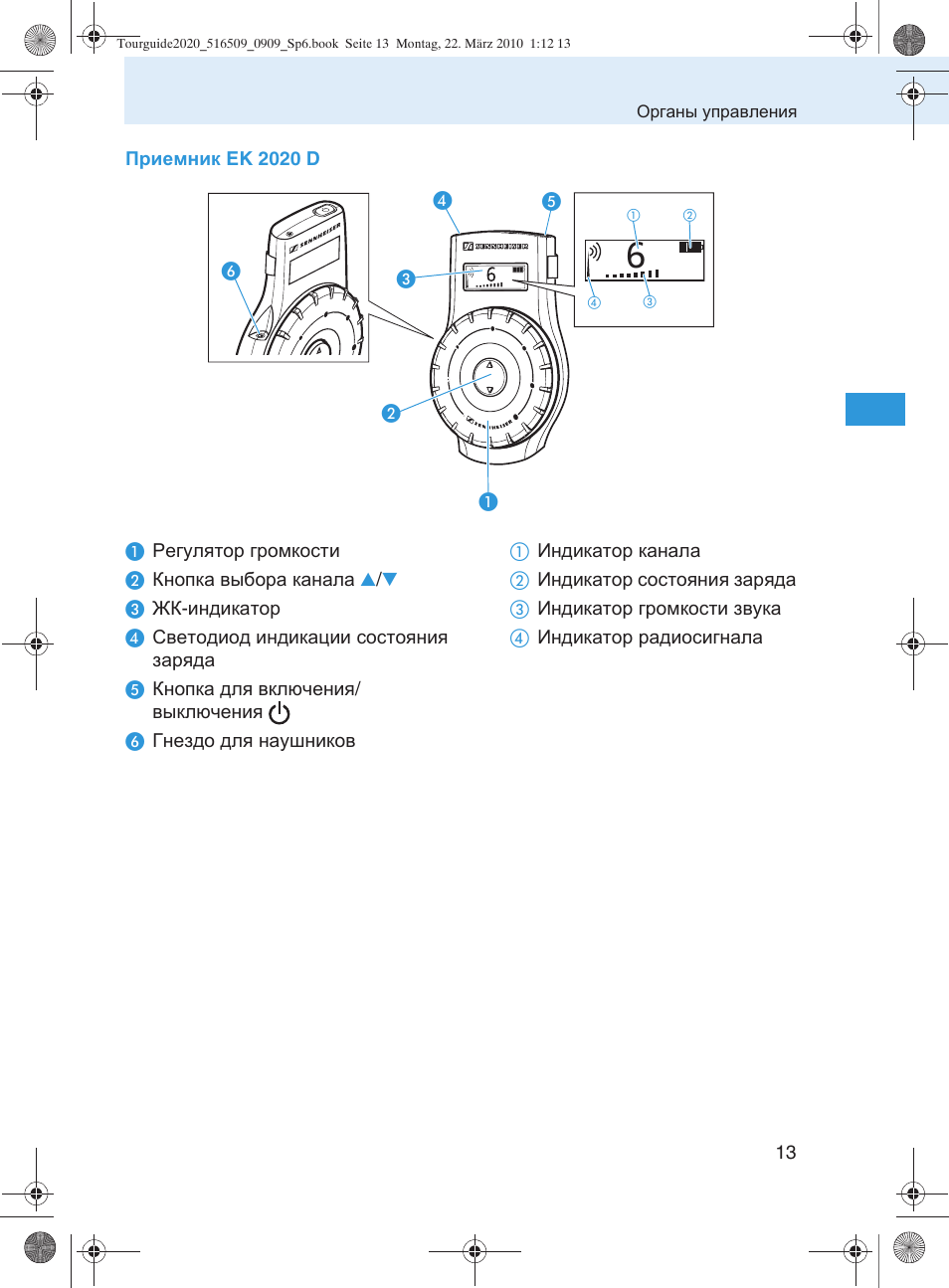 Sennheiser SR 2020-D User Manual | Page 145 / 196